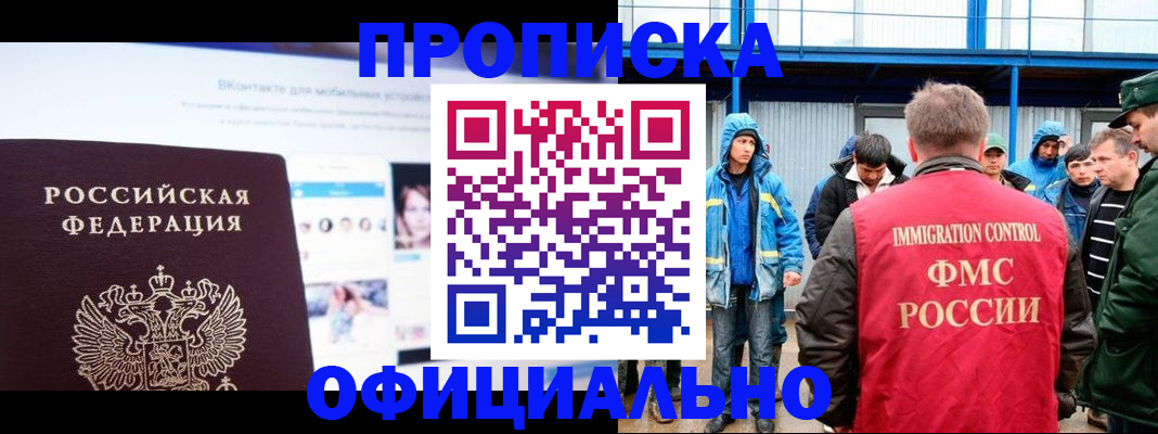 прописка для военкомата в Волосово