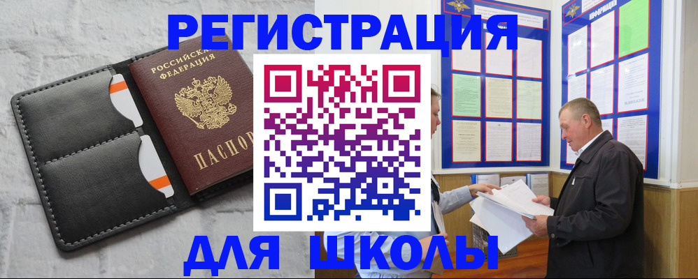 прописка 2025 в Волосово