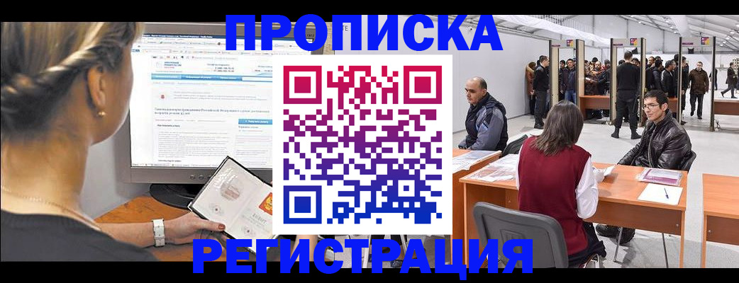 временная регистрация поиск в Волосово