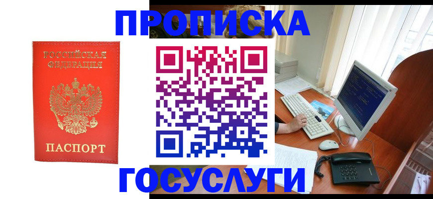 временная регистрация в Волосово
